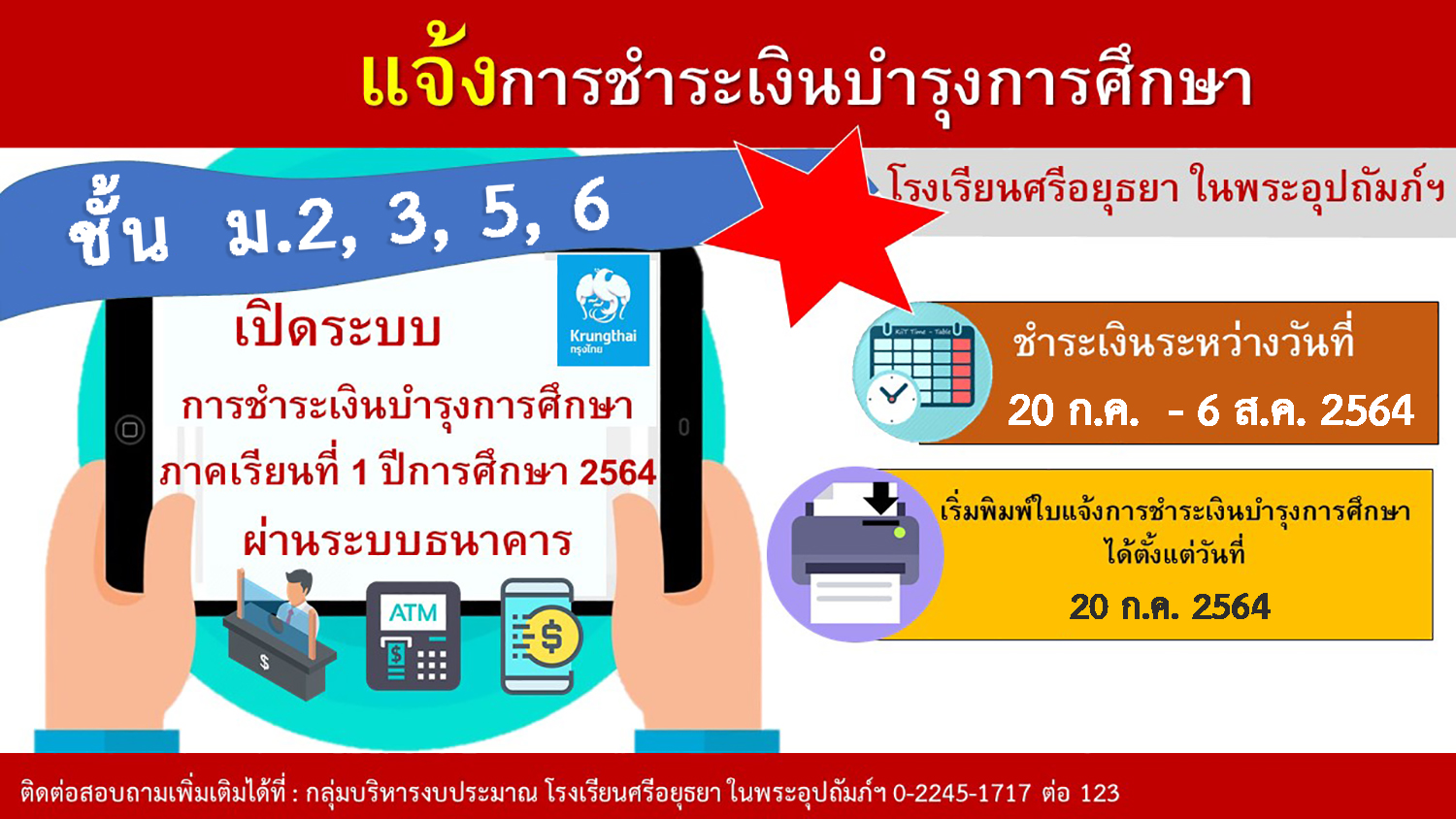 การศึกษา