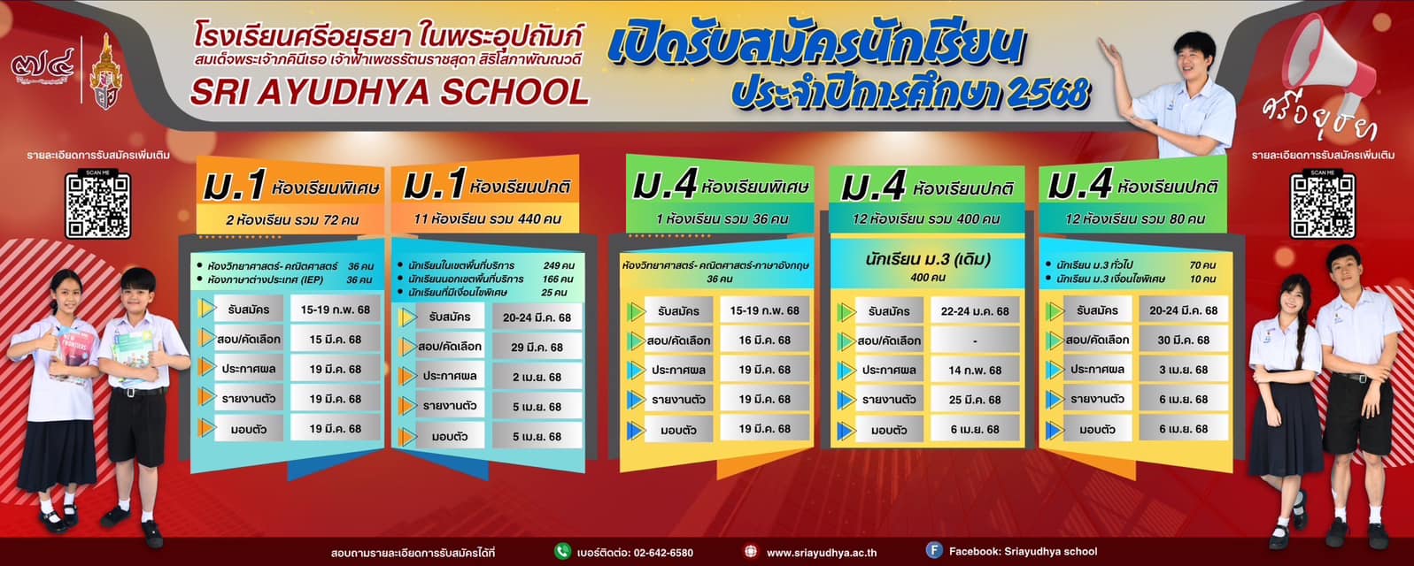 ยินดีตอนรับ