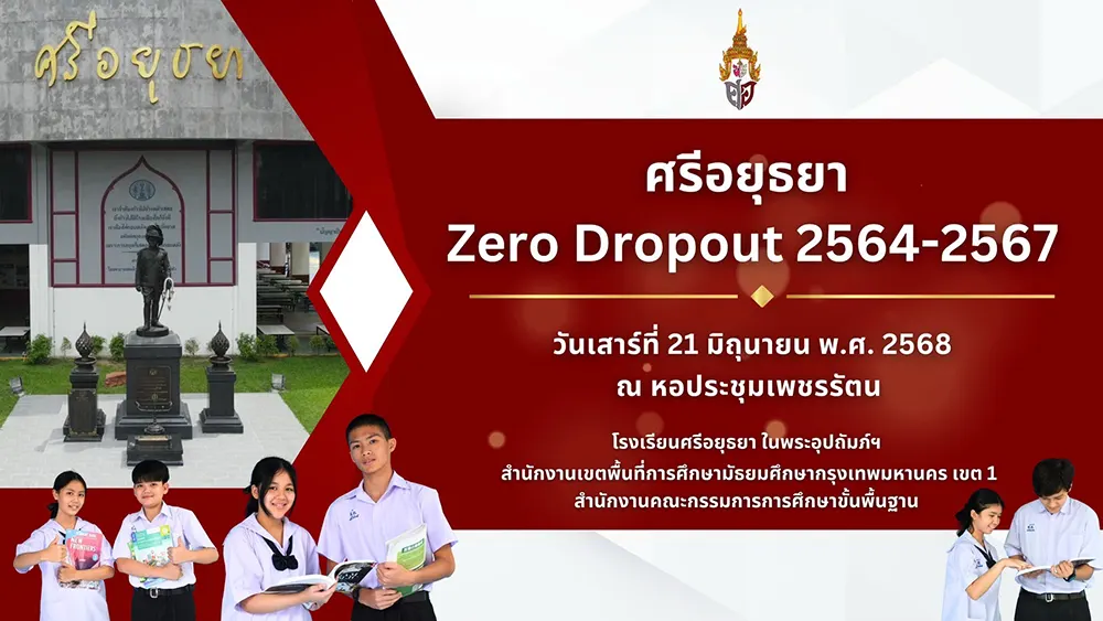 Zero Dropout